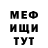 Меф мука Abik Abrek