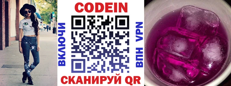 купить   hydra как зайти  Кодеиновый сироп Lean напиток Lean (лин)  Юрюзань 