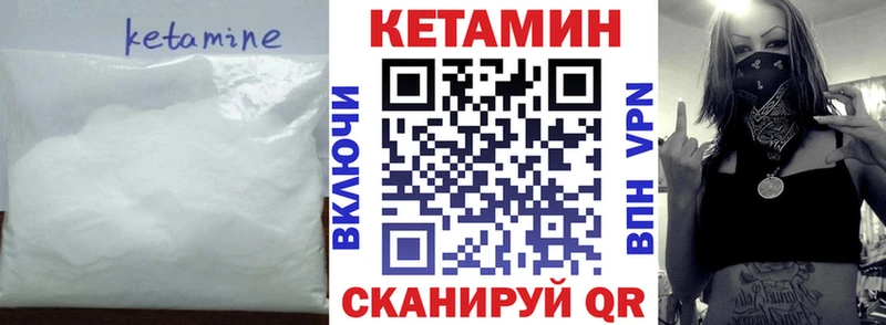 Кетамин VHQ  Юрюзань 
